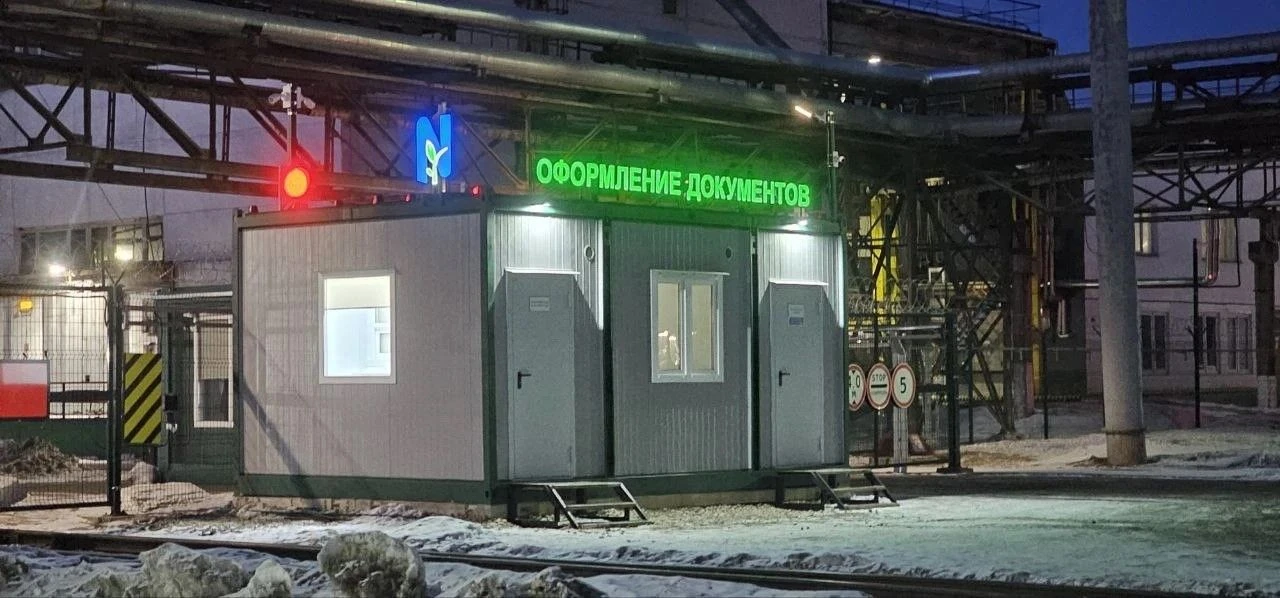 Вагон офис